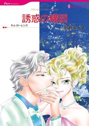 ハーレクインコミックス セット 2022年 vol.540