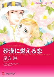 ハーレクインコミックス セット 2022年 vol.541