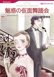 ハーレクインコミックス セット 2022年 vol.545