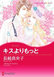 ハーレクインコミックス セット 2022年 vol.551