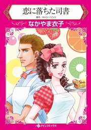 ハーレクインコミックス セット 2022年 vol.552