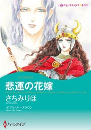 ハーレクインコミックス セット 2022年 vol.557