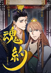 第16話