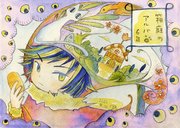 箱庭のアルバ6話