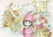 箱庭のアルバ10話