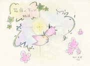 箱庭のアルバ22話