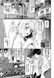 めいどとれーにんぐ2