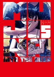 MUJINA INTO THE DEEP 5