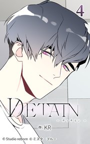 DETAIN-ディテイン-4