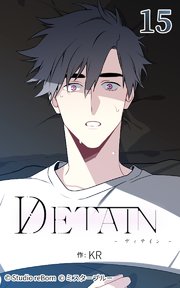 DETAIN-ディテイン-15