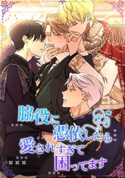 外伝7話【完】