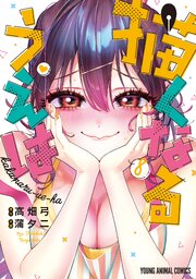 描くなるうえは 8巻