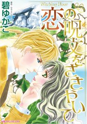 ハーレクインコミックス セット 2022年 vol.573