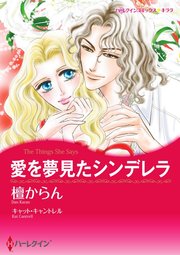 ハーレクインコミックス セット 2022年 vol.574