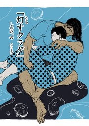 しのだ、の