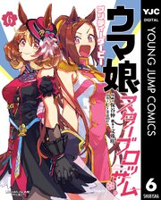 ウマ娘 プリティーダービー スターブロッサム 6