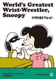 SNOOPY BOOKS 39