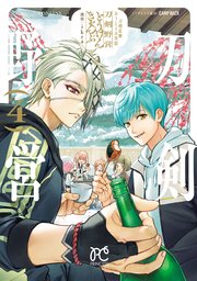 刀剣乱舞 あうとどあ異聞 刀剣野営【電子単行本】