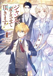 ジャンル、変えさせて頂きます！