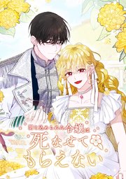 第 28 話
