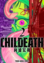 CHILDEATH 2巻
