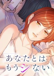 第35話 結婚の挨拶