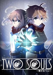 TWO SOULS【タテヨミ】episode:00