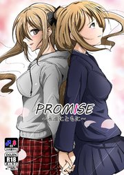 PROMISE～永遠にともに～