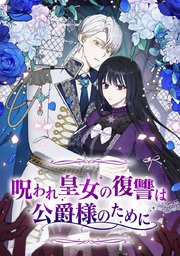 第 97 話