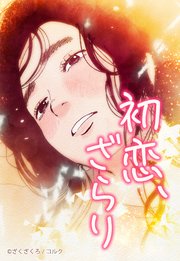 第25話