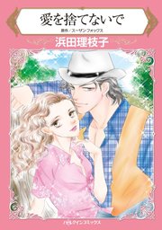 ハーレクインコミックス セット 2022年 vol.607