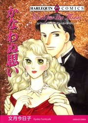 ハーレクインコミックス セット 2022年 vol.614