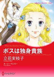 ハーレクインコミックス セット 2022年 vol.624