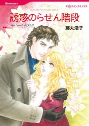ハーレクインコミックス セット 2022年 vol.626