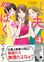 嘘とか恋とか（1）（最新刊） ｜ 六つ花えいこ/加瀬アオ ｜ 無料漫画 
