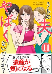 情熱とかいて性欲とよむ 1巻｜無料漫画（マンガ）ならコミックシーモア｜うもう