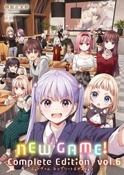 NEW GAME! -Complete Edition-