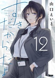 すきだから、だよ