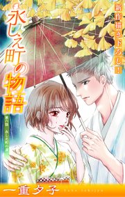 ホラー シルキー 永しえ町の物語