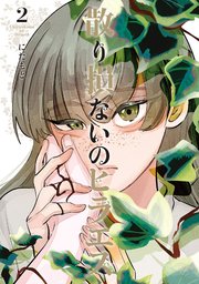 散り損ないのヒラエス