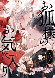 500年の営み（最新刊）｜無料漫画（マンガ）ならコミックシーモア