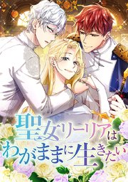 番外編5話 一度でいいからお父さんと…