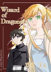 Wizard of Dragonute(1)