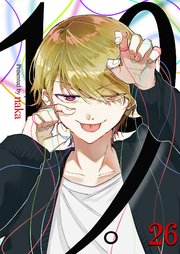 19。【単話版】