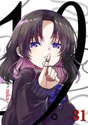 19。【単話版】