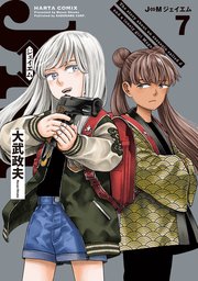 第07巻