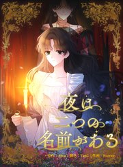 15話【タテヨミ】