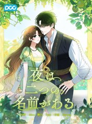 51話【タテヨミ】
