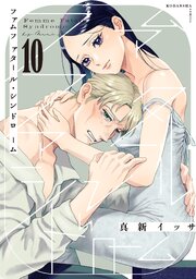 ファムファタール・シンドローム 分冊版
