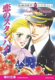 ハーレクインコミックス セット 2022年 vol.651
